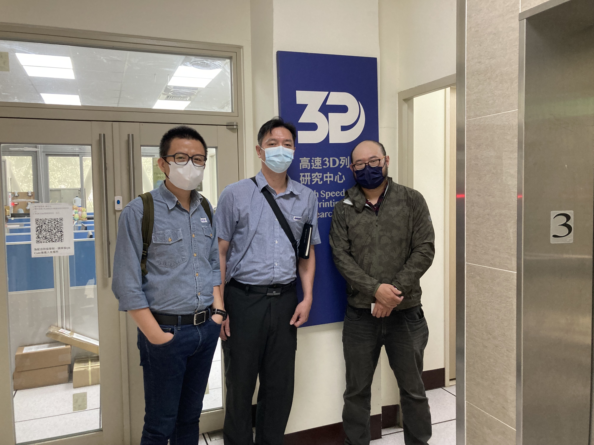 鑽全實業 黃文祥組長 帶領工程師參訪中心洽談合作計畫